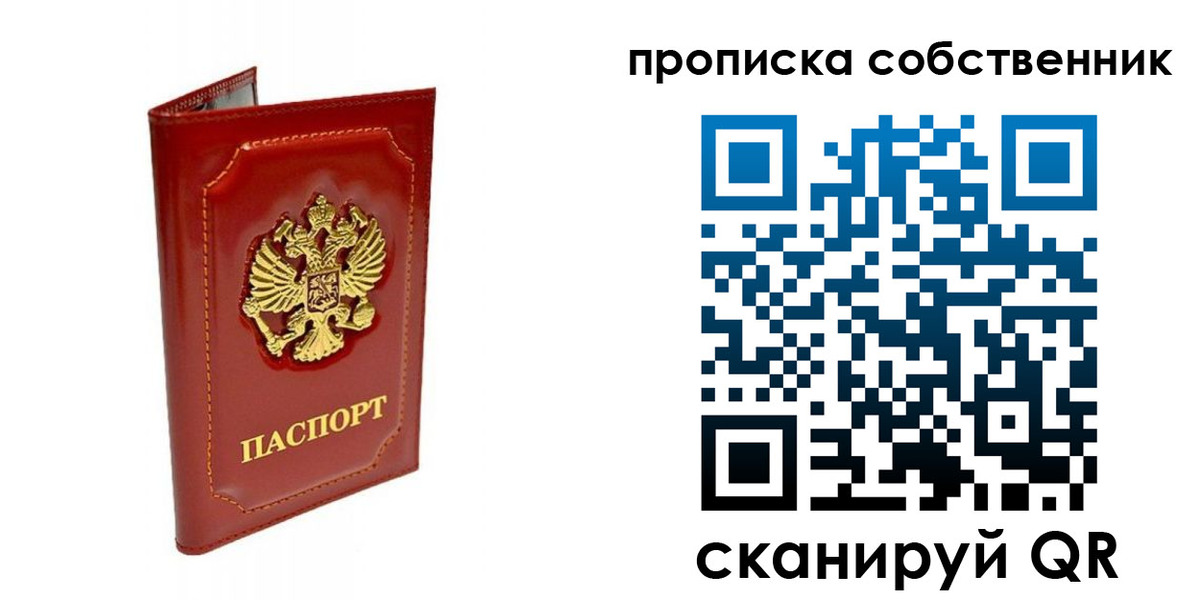 прописка ребенка в Гатчине