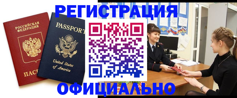миграционный учет в Гатчине