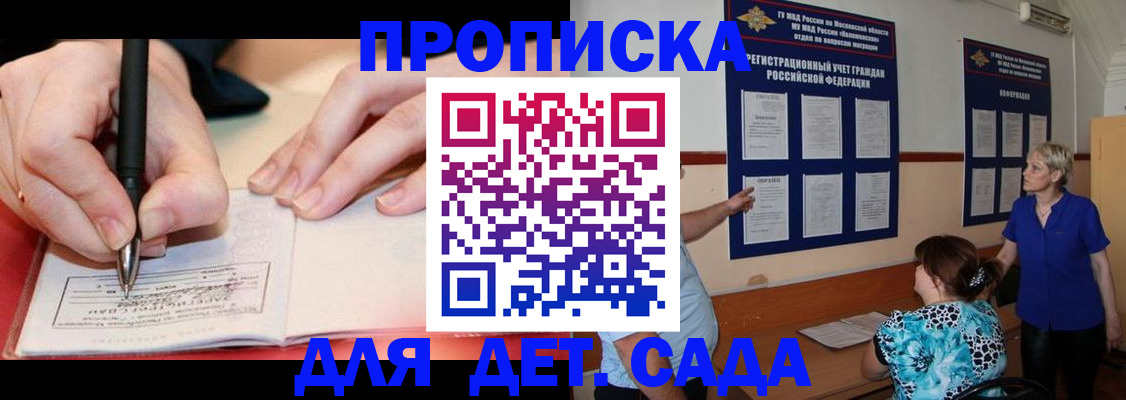 временная прописка в Гатчине