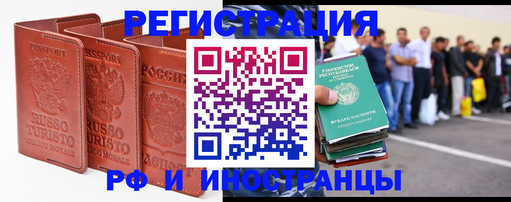 временная регистрация госуслуги в Гатчине
