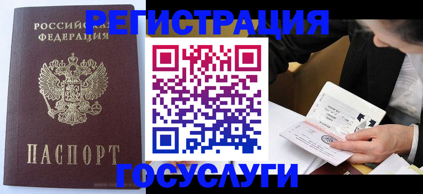 временная регистрация поиск в Гатчине