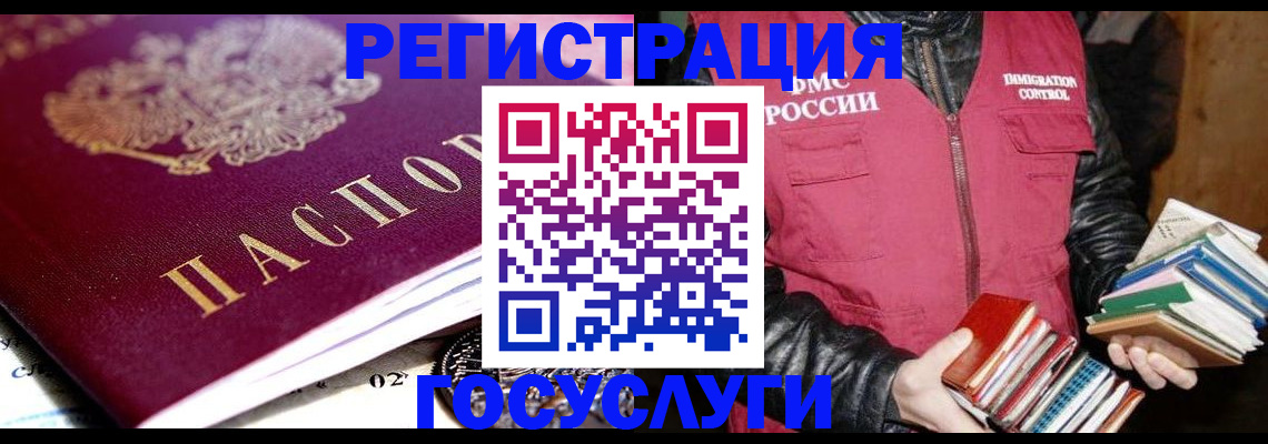 прописка штамп в Гатчине