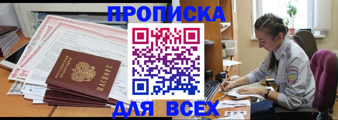 временная регистрация поиск в Гатчине