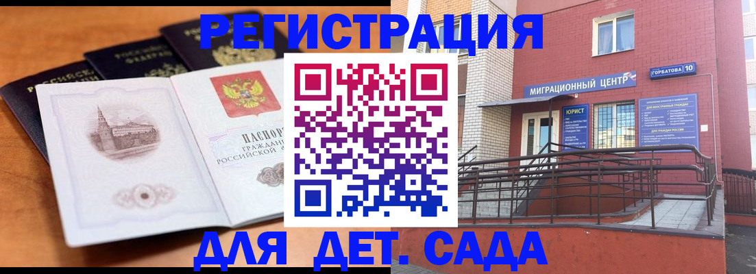 прописка гарантия в Гатчине