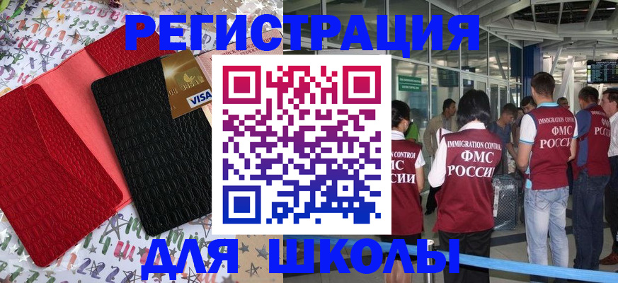 прописка для военкомата в Гатчине